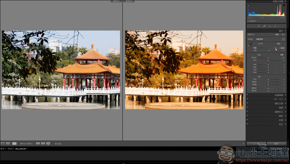 Lightroom 教學，由最基本的曝光參數開始 - 電腦王阿達