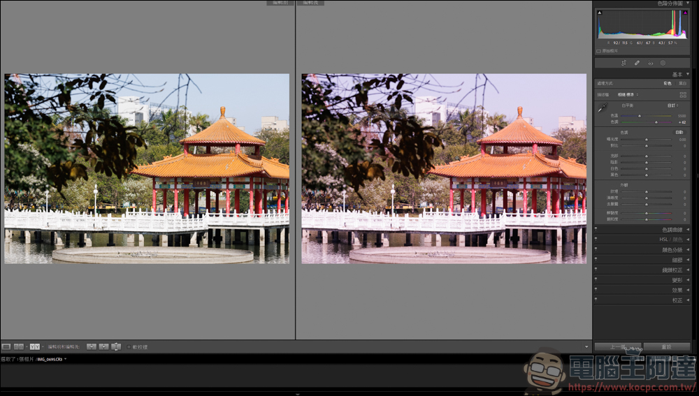 Lightroom 教學，由最基本的曝光參數開始 - 電腦王阿達