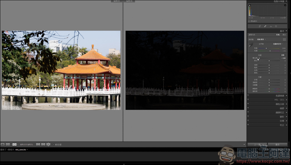 Lightroom 教學，由最基本的曝光參數開始 - 電腦王阿達