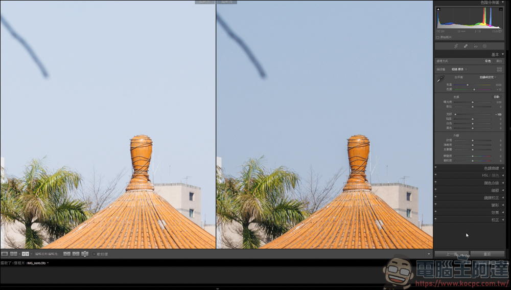 Lightroom 教學，由最基本的曝光參數開始 - 電腦王阿達