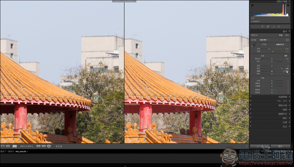 Lightroom 教學，由最基本的曝光參數開始 - 電腦王阿達