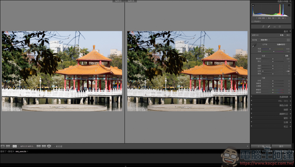 Lightroom 教學，由最基本的曝光參數開始 - 電腦王阿達