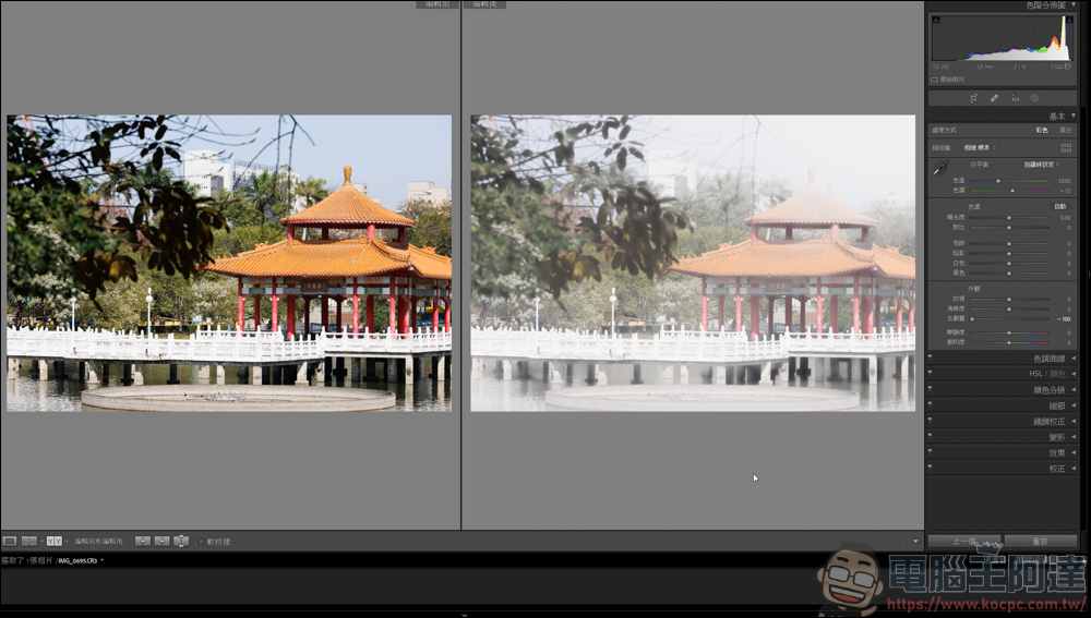 Lightroom 教學，由最基本的曝光參數開始 - 電腦王阿達