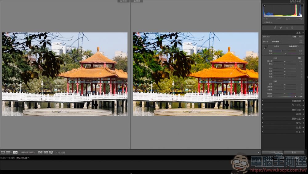 Lightroom 教學，由最基本的曝光參數開始 - 電腦王阿達