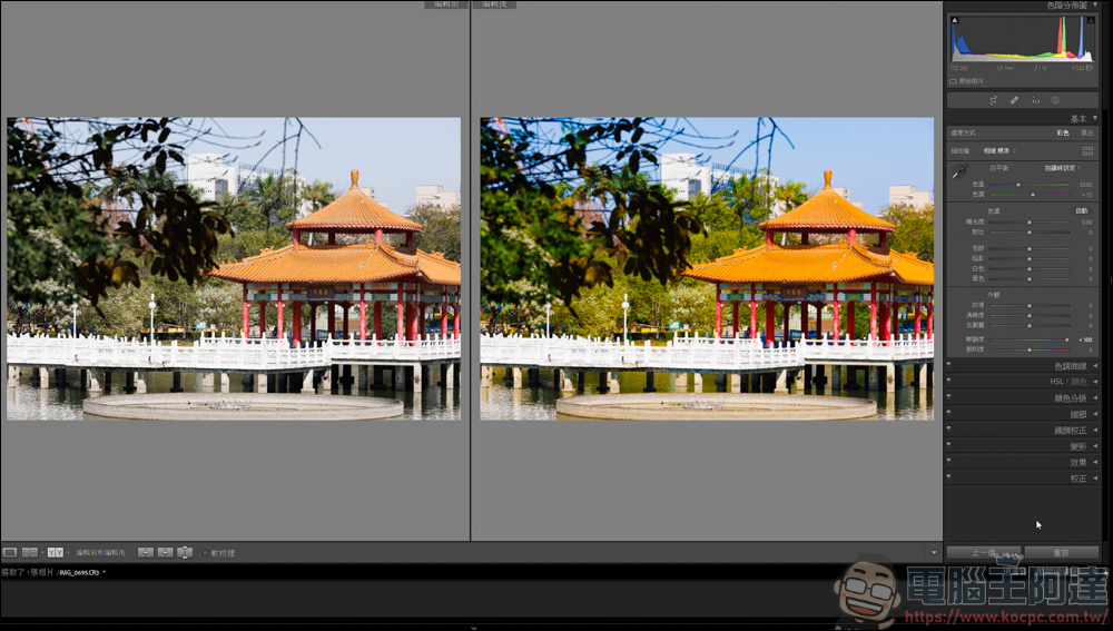 Lightroom 教學，由最基本的曝光參數開始 - 電腦王阿達