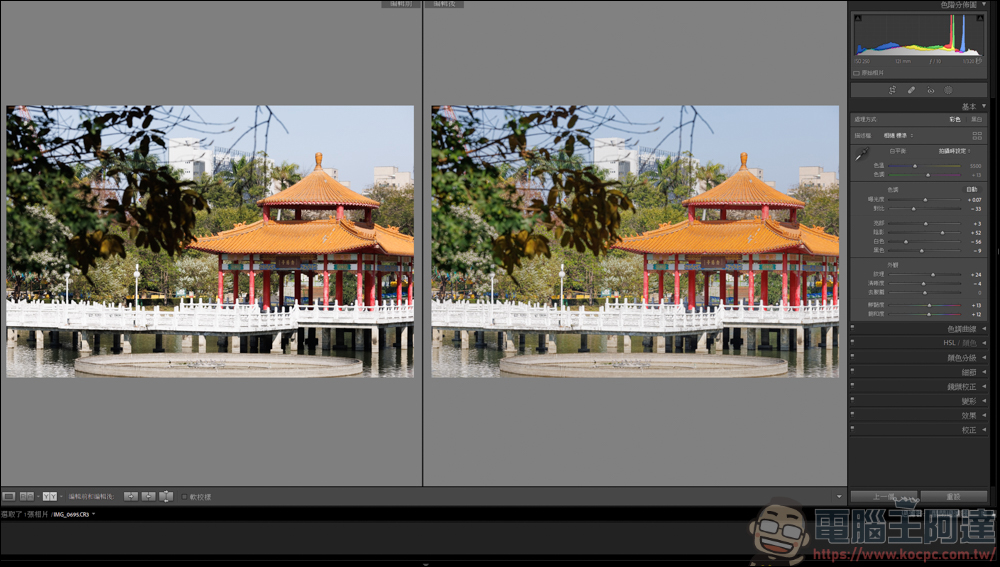 Lightroom 教學，由最基本的曝光參數開始 - 電腦王阿達