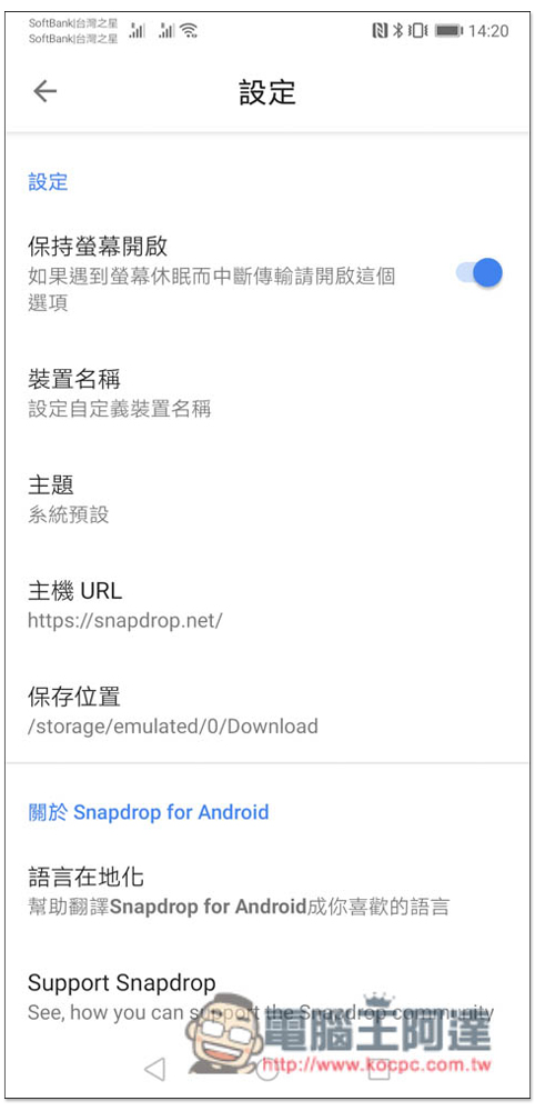 Snapdrop for Android 電腦與 Android 手機之間最簡單容易的無線傳輸照片、檔案的方式 - 電腦王阿達