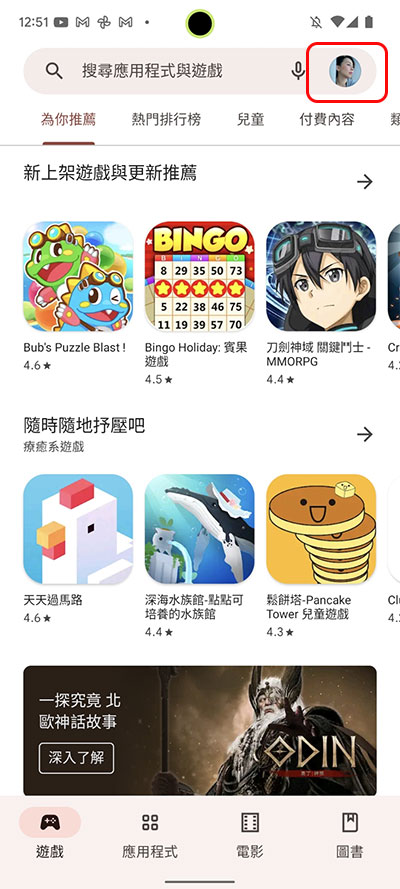 如何在 Android 與 iOS/iPadOS 上設定應用程式內購驗證，控管孩子消費？ - 電腦王阿達