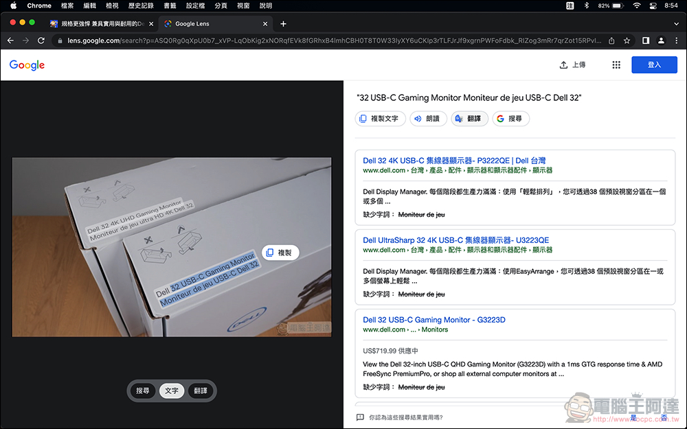 Google Lens 桌面版幫你輕鬆進行圖片辨識複製文字、翻譯內容，這篇教你怎麼用 - 電腦王阿達