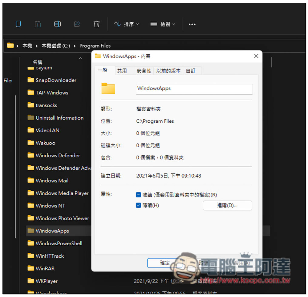 你知道 Windows 11 預設應用程式佔多少硬碟空間嗎？國外研究查出超過 1.5GB（內含查詢方法） - 電腦王阿達