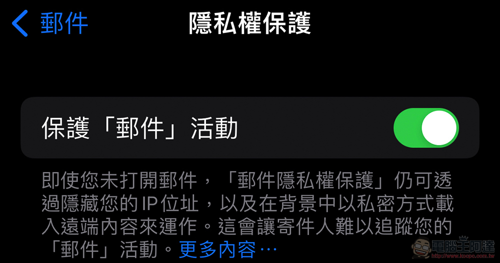 「我這是被賣了嗎？」蘋果透過幽默廣告讓你知道，怎樣發現並反制隱私資料被悄悄賣掉！ - 電腦王阿達