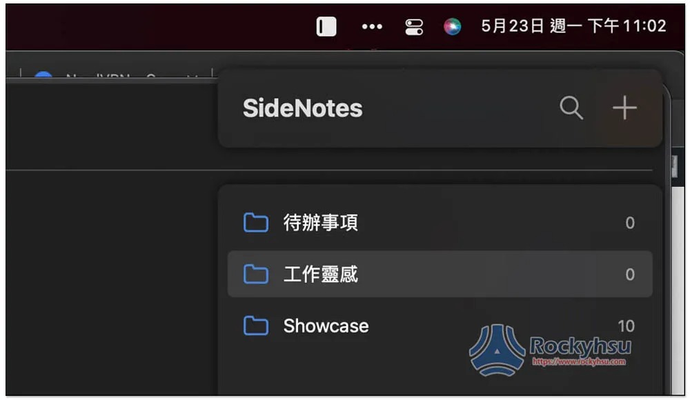 SideNotes Mac 筆記軟體，使用最方便、功能齊全，側邊顯示，支援快捷鍵切換 - 電腦王阿達