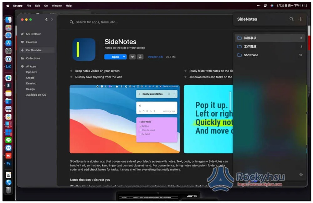 SideNotes Mac 筆記軟體，使用最方便、功能齊全，側邊顯示，支援快捷鍵切換 - 電腦王阿達