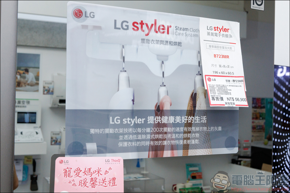 台南老字號家電商「東隆電器」，全新分店華興門市盛大開幕，最齊的 LG 家電展示店面 - 電腦王阿達