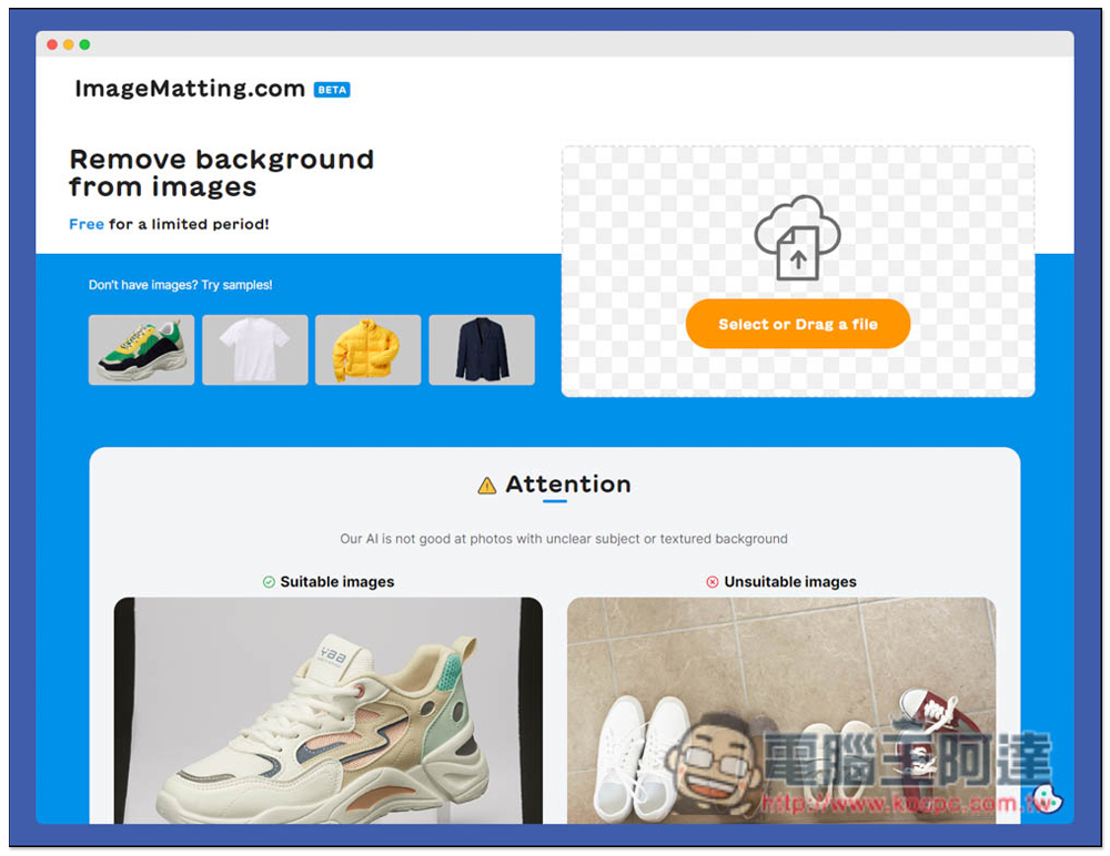 ImageMatting 免費線上去背工具，提供 Photoshop 擴充外掛 - 電腦王阿達