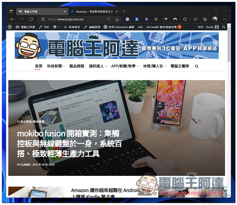 Microsoft Edge 最新版本迎來了新外觀設計功能，這篇教你怎麼開啟它 - 電腦王阿達