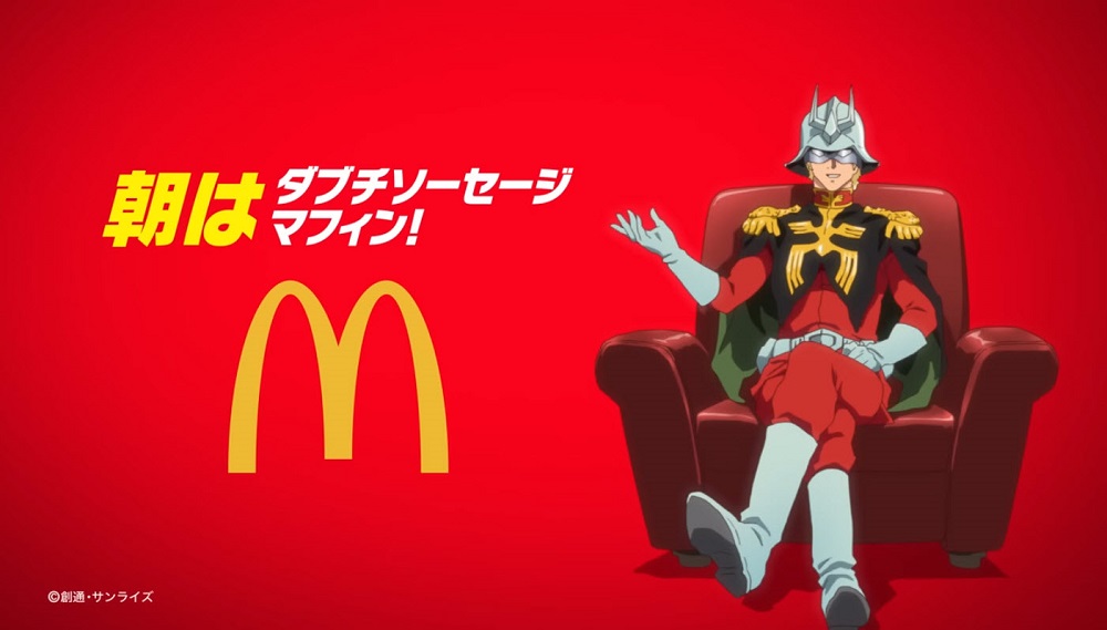日本麥當勞推出《機動戰士鋼彈》夏亞合作產品 主打辣味、紅色等特色 - 電腦王阿達