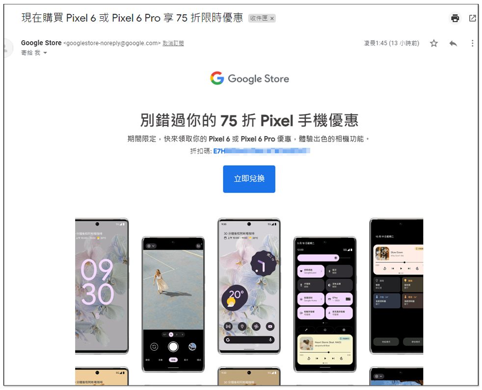 你有收到嗎？Google 祭出 Pixel 6、Pixel 6 Pro 75 折限時優惠，最高現省近 7,000 元 - 電腦王阿達