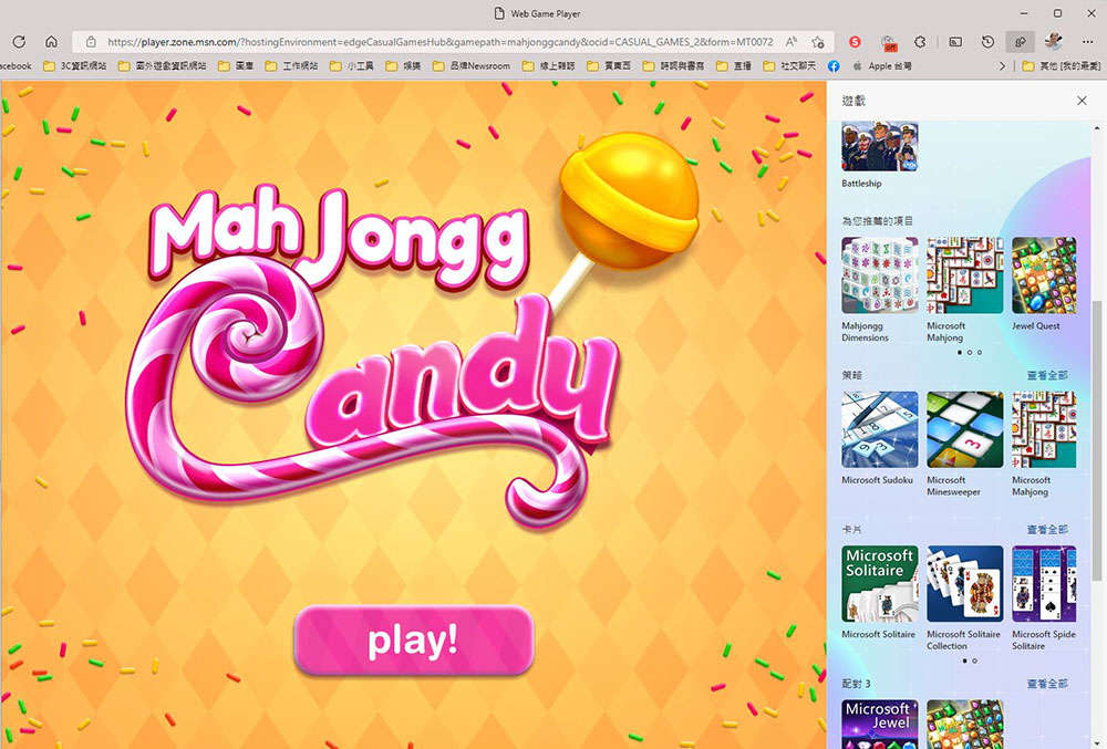 Microsoft Edge 瀏覽器全新「遊戲」功能現已推出 - 電腦王阿達