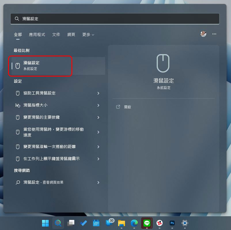 體貼年長者、視力衰退者的五項 Windows 11 設定，用電腦眼睛不吃力 - 電腦王阿達