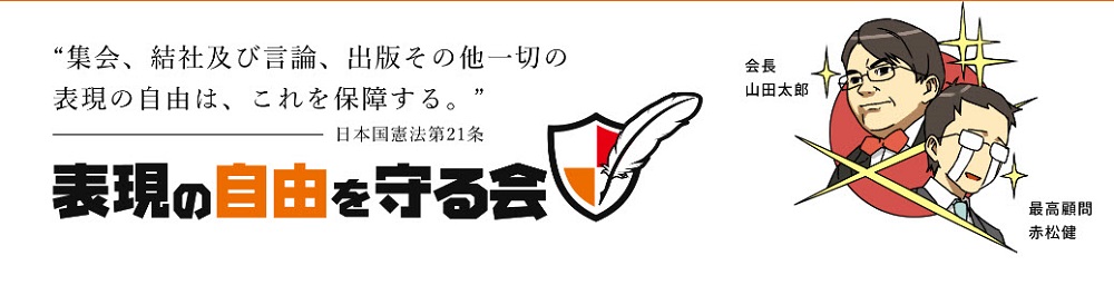 赤松健確定當選參議院議員 成為日本首位漫畫家國會議員 - 電腦王阿達