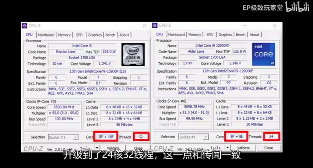 i9-13900K 實測影片於中國現身，多核心效能比 i9-12900KF 平均提升達 35% - 電腦王阿達