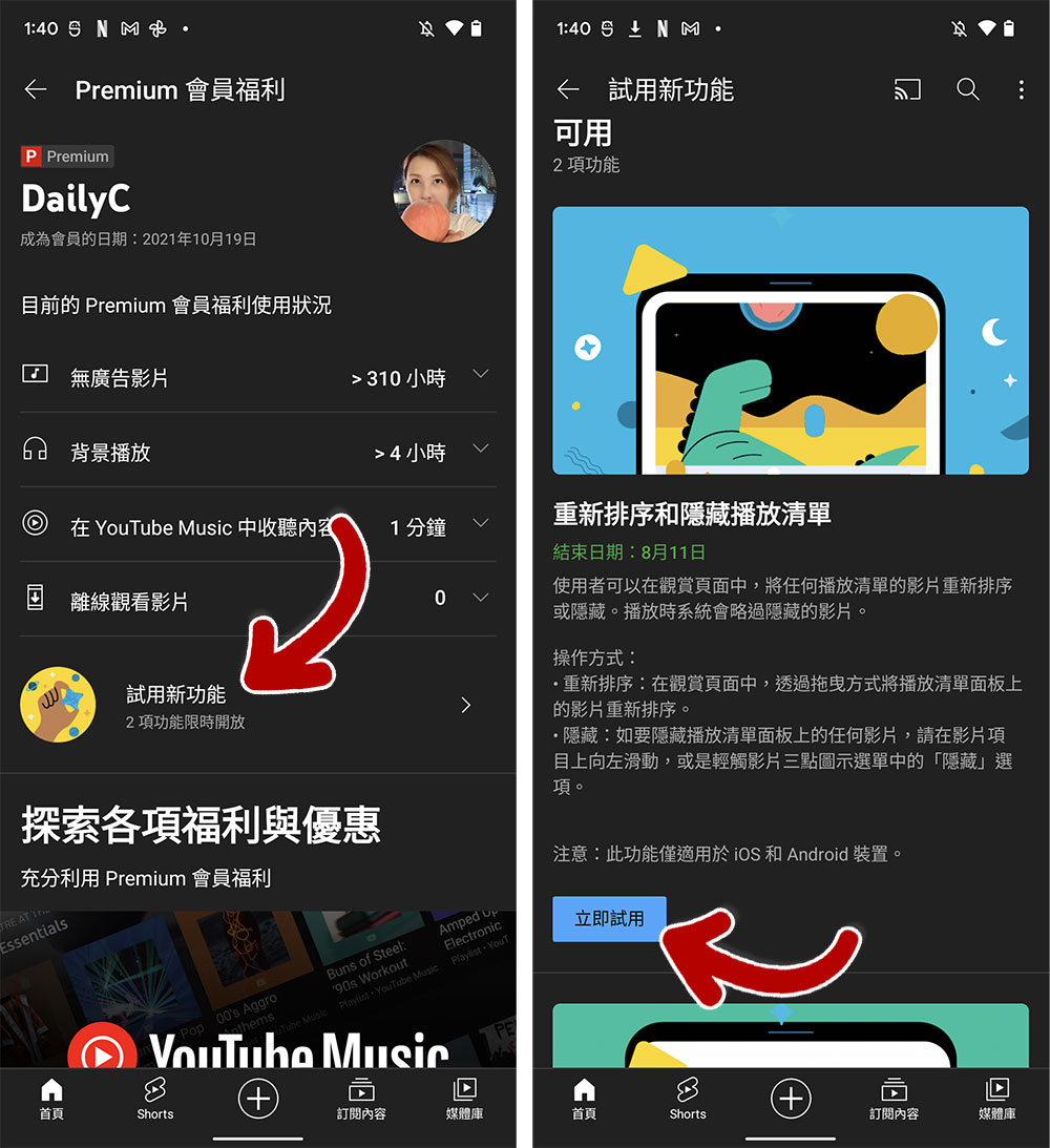 Youtube 限時開測新功能 讓你輕鬆對播放清單內容重新排序與隱藏 電腦王阿達