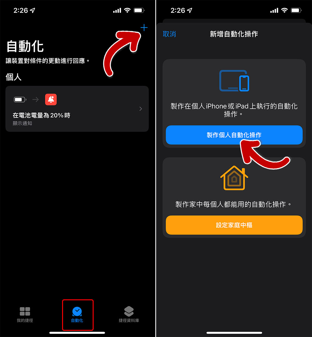 低電量好恐慌！為什麼不該一直讓 iPhone 維持 100% 電力？（Android手機也一樣） - 電腦王阿達