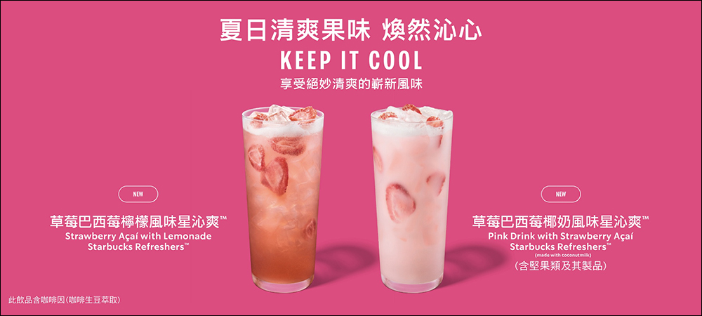 星巴克推出金星級會員專屬飲料買一送一活動（8/10~8/12） - 電腦王阿達