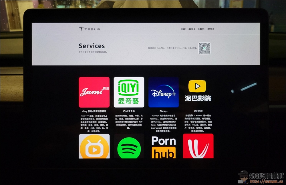 自製 Tesla 專用車上影音系統平台，讓所有特斯拉車主都可以免費使用！ - 電腦王阿達
