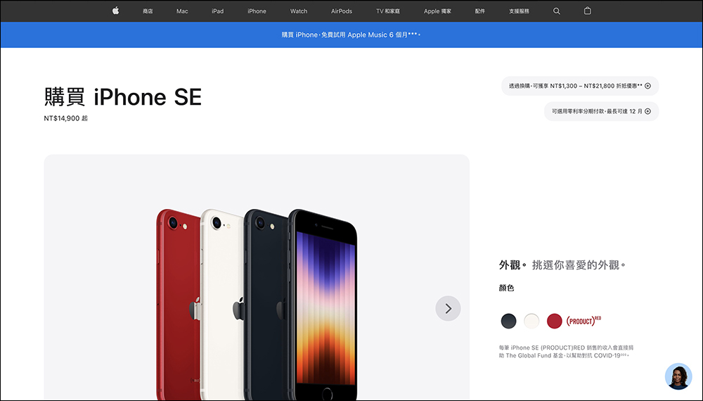 購買 iPhone 全系列就有 Apple Music 免費試用 6 個月 - 電腦王阿達