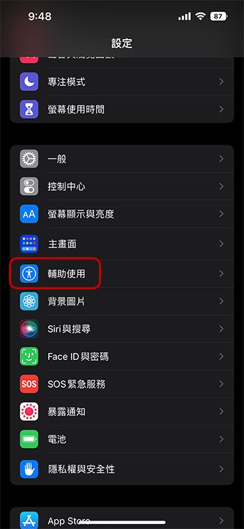 新玩意兒不見得好用，更新 iOS 16 後你會想關掉的三個功能 - 電腦王阿達