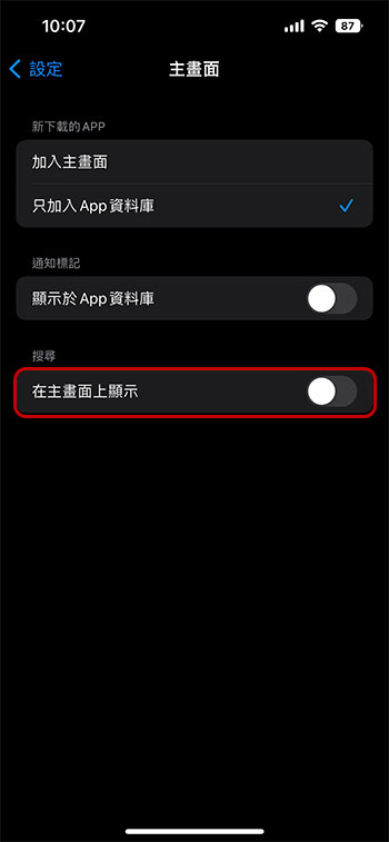 新玩意兒不見得好用，更新 iOS 16 後你會想關掉的三個功能 - 電腦王阿達