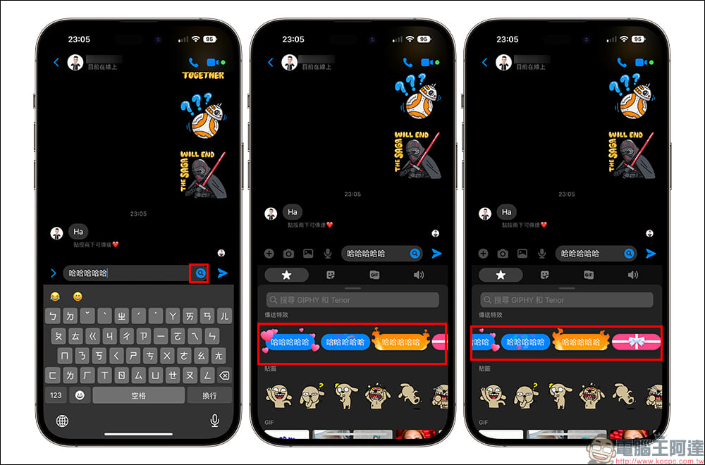 FB Messenger 特效訊息怎麼玩？愛心、火焰、彩帶、禮物訊息這樣傳！ - 電腦王阿達