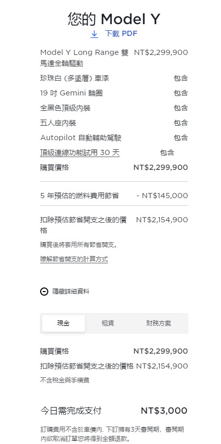 Model Y 在台開賣 售價約230萬元起 - 電腦王阿達