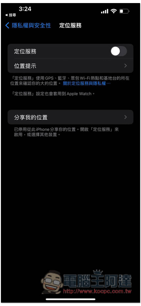 升級到 iOS 16 覺得電池很容易沒電嗎？整理幾個可以延長/改善續航力的方法 - 電腦王阿達