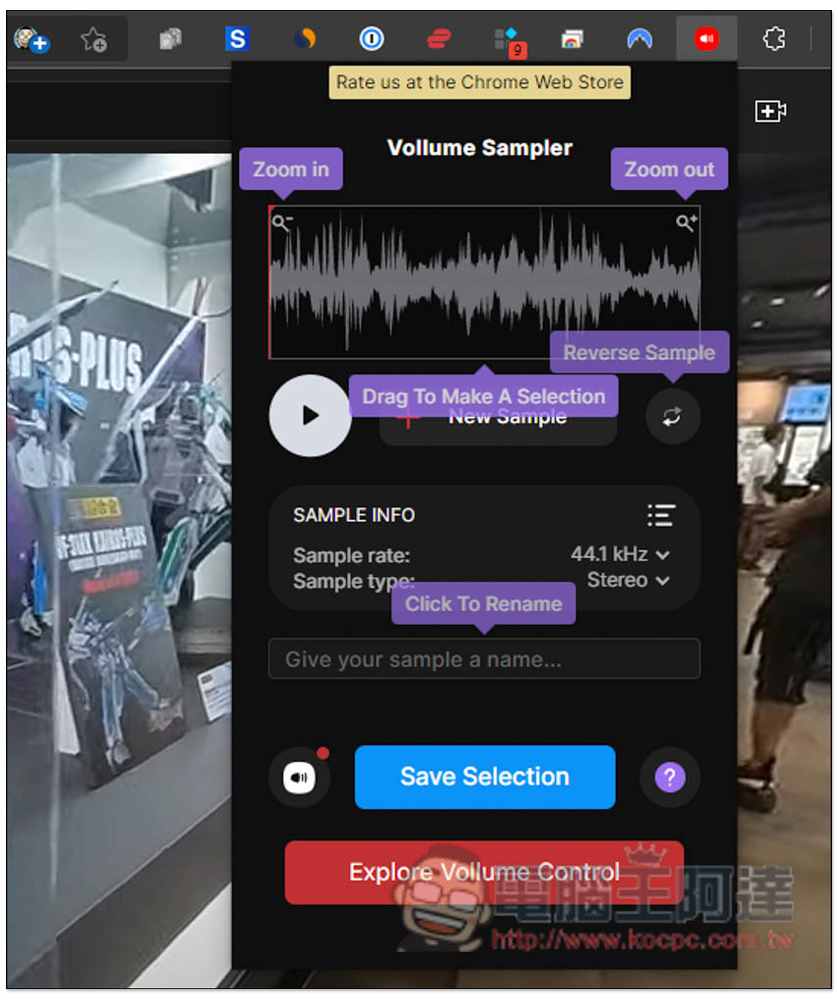 Vollume Sampler 可錄製 "網頁播放聲音" 的免費錄音擴充功能 - 電腦王阿達