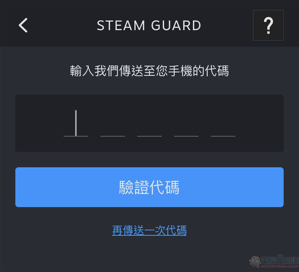 Steam推出最新版APP 新增掃瞄 QR 碼從電腦上登入的功能 - 電腦王阿達