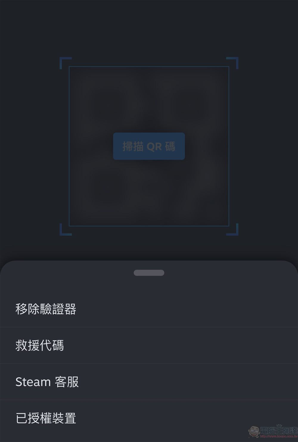 Steam推出最新版APP 新增掃瞄 QR 碼從電腦上登入的功能 - 電腦王阿達