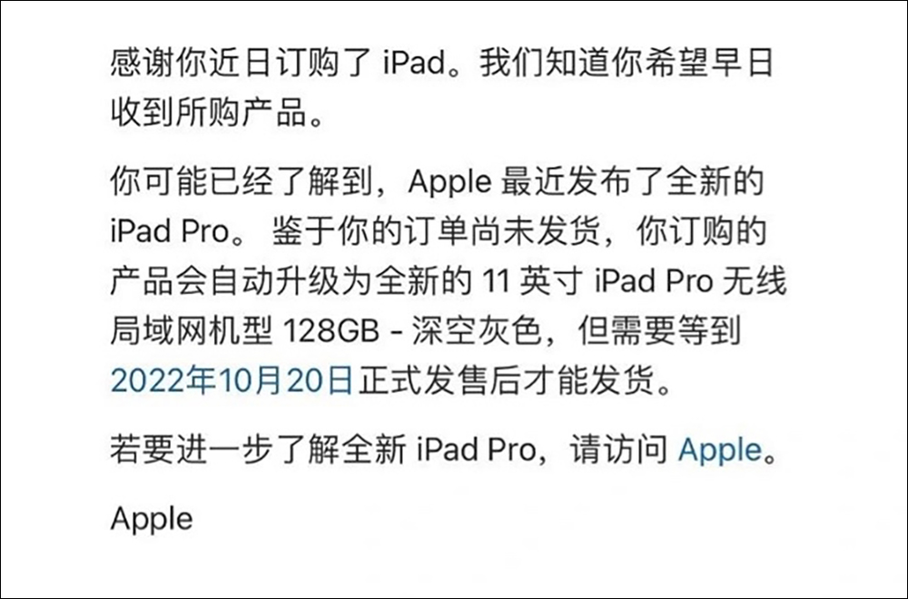 有網友日前訂購舊款 iPad Pro ，在未出貨前接獲通知免費升級 M2 晶片的全新版本 - 電腦王阿達