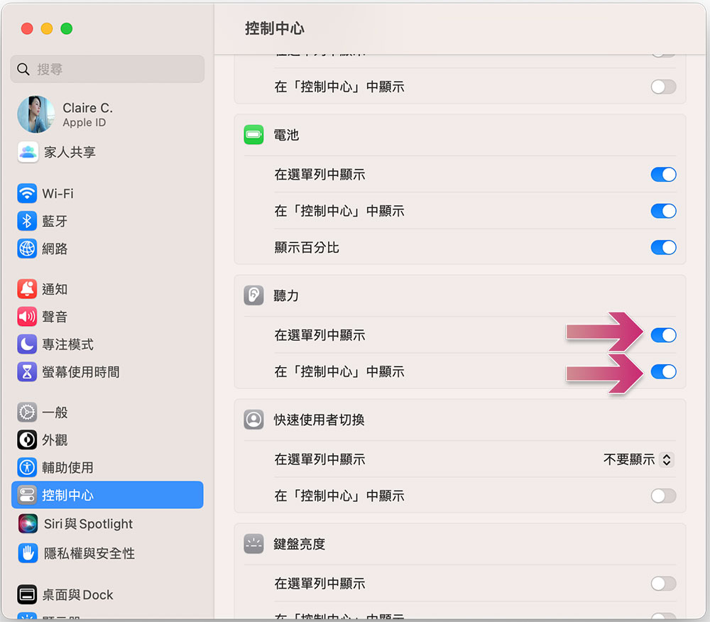 如何在 macOS Ventura 開啟幫助集中注意力的白噪音？ - 電腦王阿達