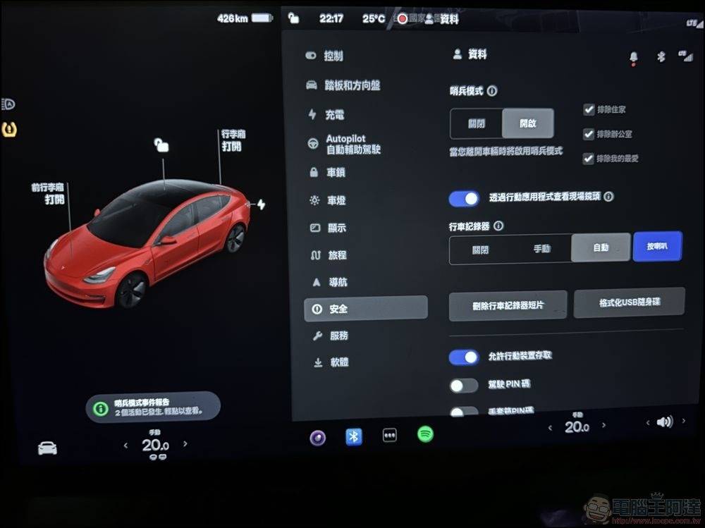 讓你隨時監看車輛周圍狀況！台灣區特斯拉新增《哨兵模式現場鏡頭存取》功能 - 電腦王阿達