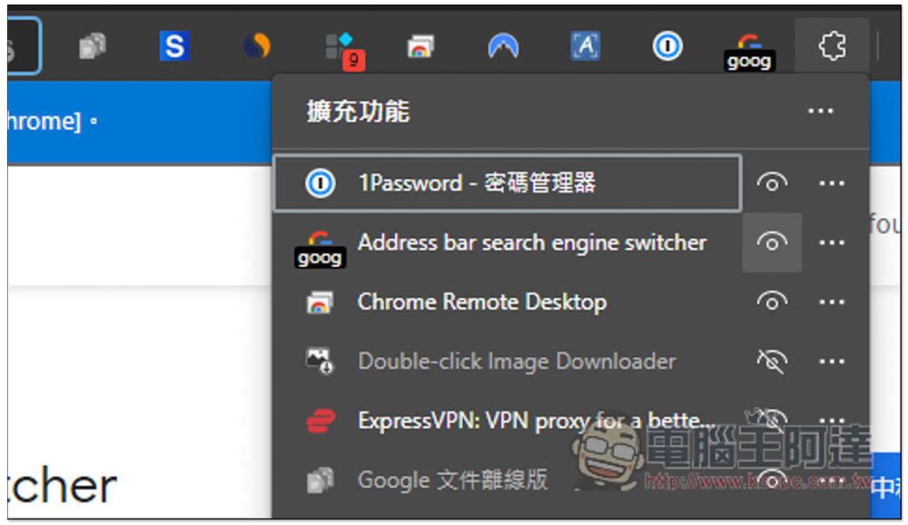 Address bar search engine switcher 可一鍵切換網址列搜尋引擎的擴充功能，內建多數熱門網站，還能自行添加 - 電腦王阿達