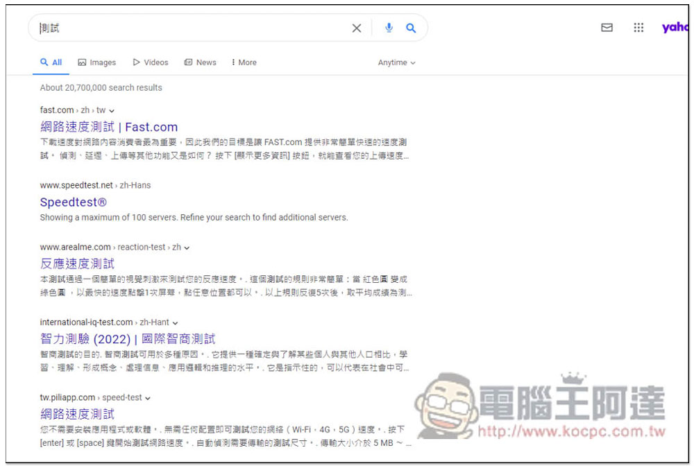 Address bar search engine switcher 可一鍵切換網址列搜尋引擎的擴充功能，內建多數熱門網站，還能自行添加 - 電腦王阿達