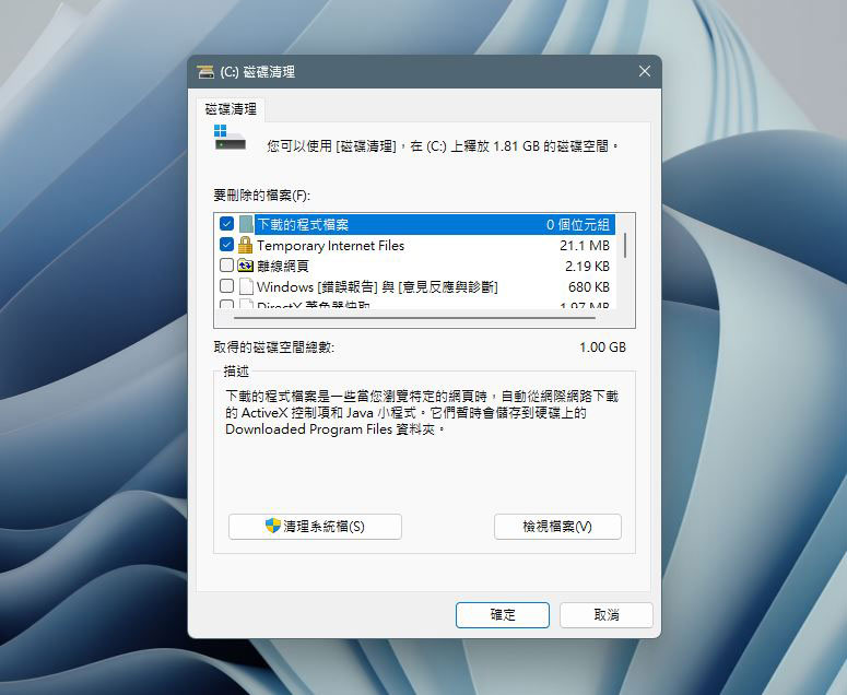 10 個幫老舊 Windows 7、8、10、11 電腦加快速度的小技巧 - 電腦王阿達