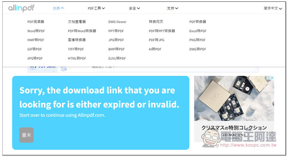 allinpdf 整合所有常用 PDF 工具的線上網站，轉檔、壓縮、網頁轉 PDF 等功能都有 - 電腦王阿達