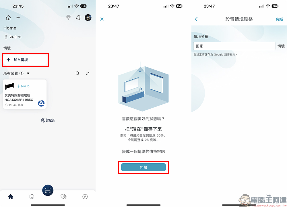 Airmate 智慧WIFI石墨烯電暖器開箱、體驗｜智慧恆溫、手機遠端遙控，極速打造溫暖空間！ - 電腦王阿達