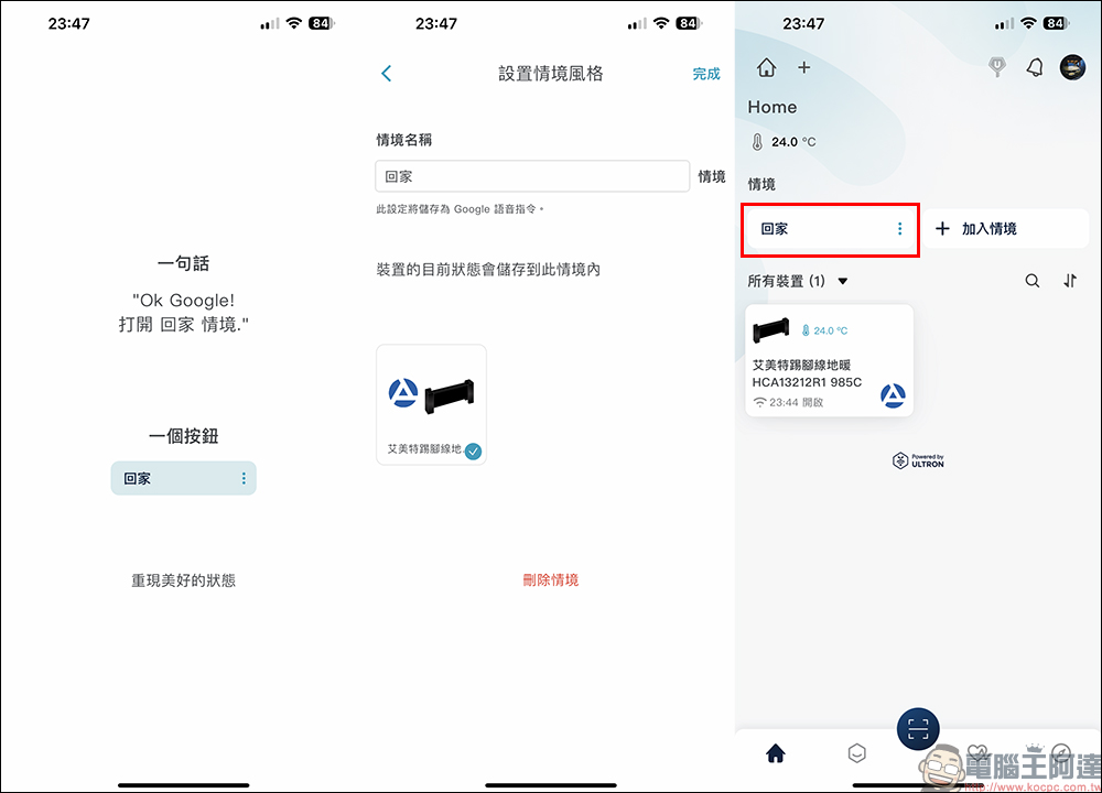 Airmate 智慧WIFI石墨烯電暖器開箱、體驗｜智慧恆溫、手機遠端遙控，極速打造溫暖空間！ - 電腦王阿達