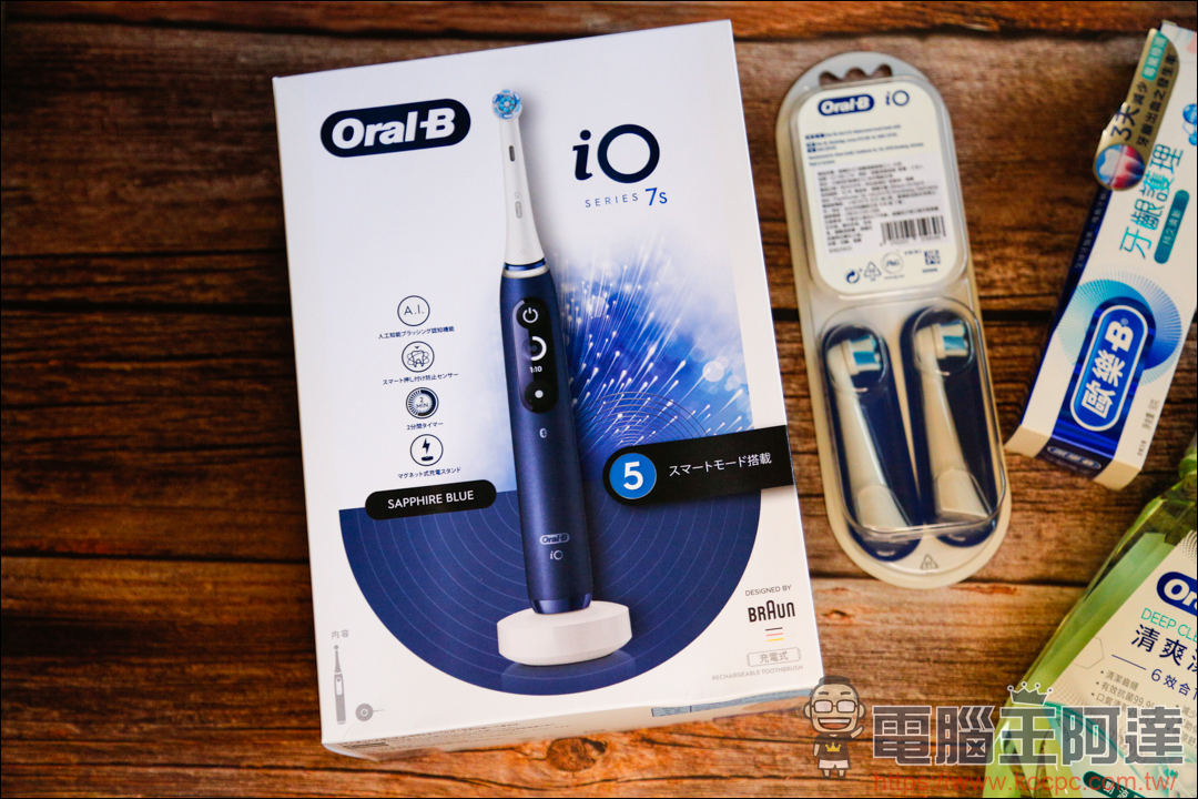 【德國百靈 Oral-B iO 系列微震科技電動牙刷】用科技專業刷牙真的好簡單！ - 電腦王阿達