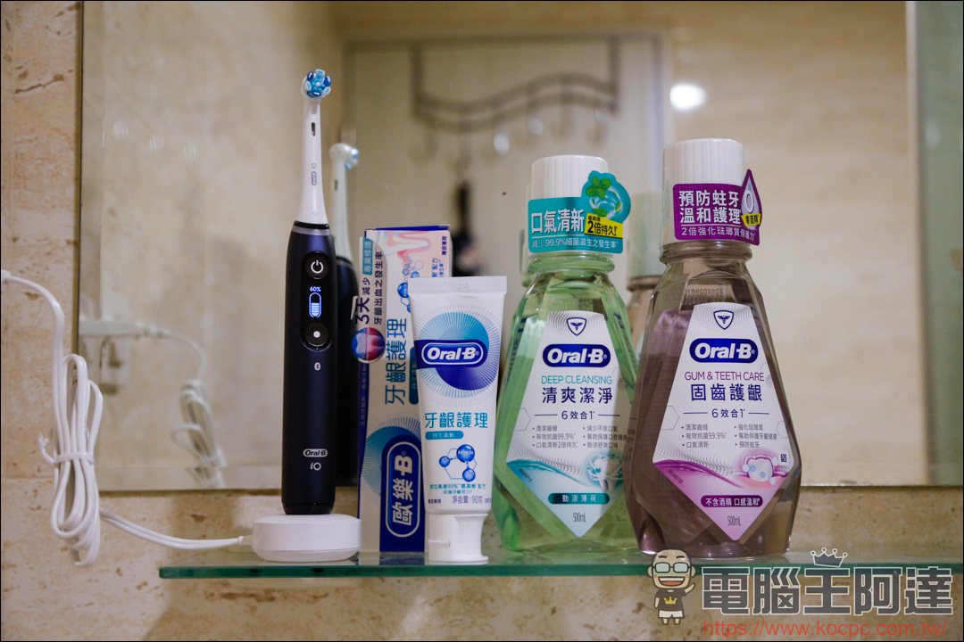 【德國百靈 Oral-B iO 系列微震科技電動牙刷】用科技專業刷牙真的好簡單！ - 電腦王阿達